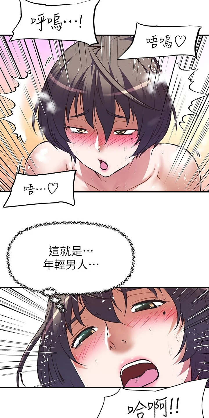 贵阳邻家小鲜肉是谁漫画,第13章：婉拒3图