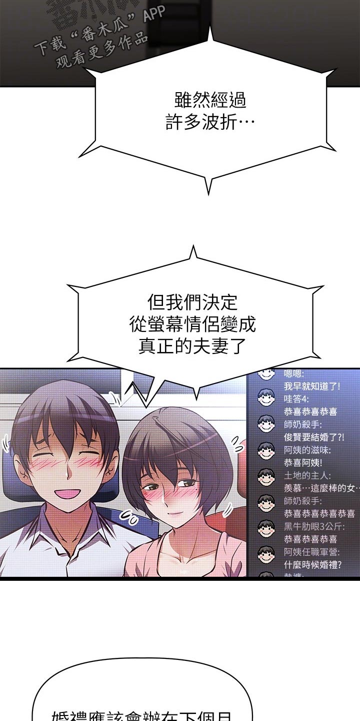 邻家小鲜肉漫画,第56章：夏威夷旅行1图
