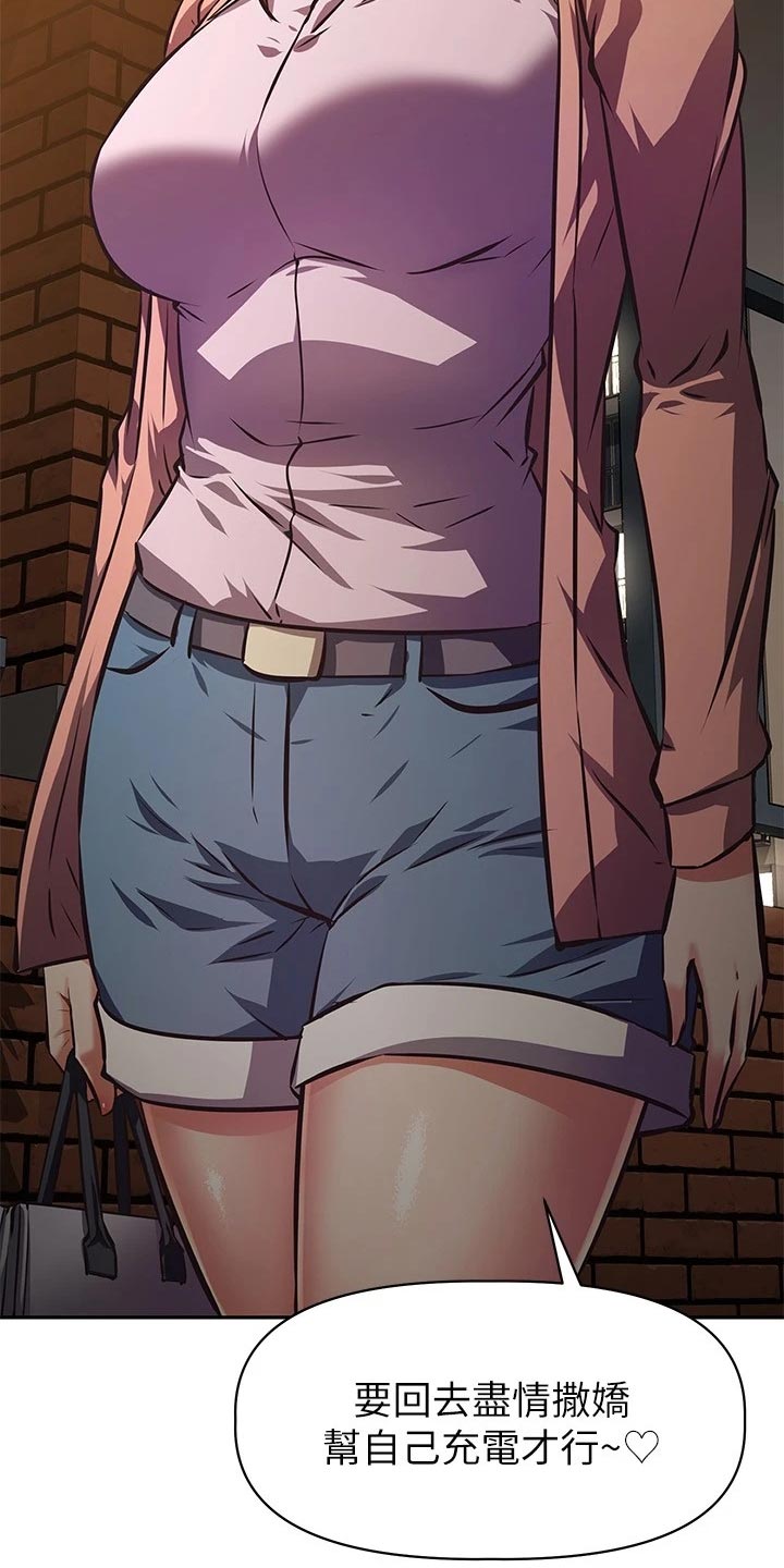 大学宿舍小鲜肉漫画,第43章：生闷气3图