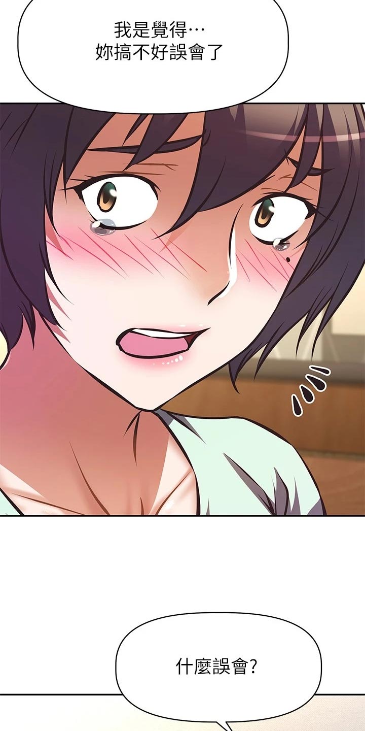 邻家小鲜肉漫画,第53章：忍不可忍3图