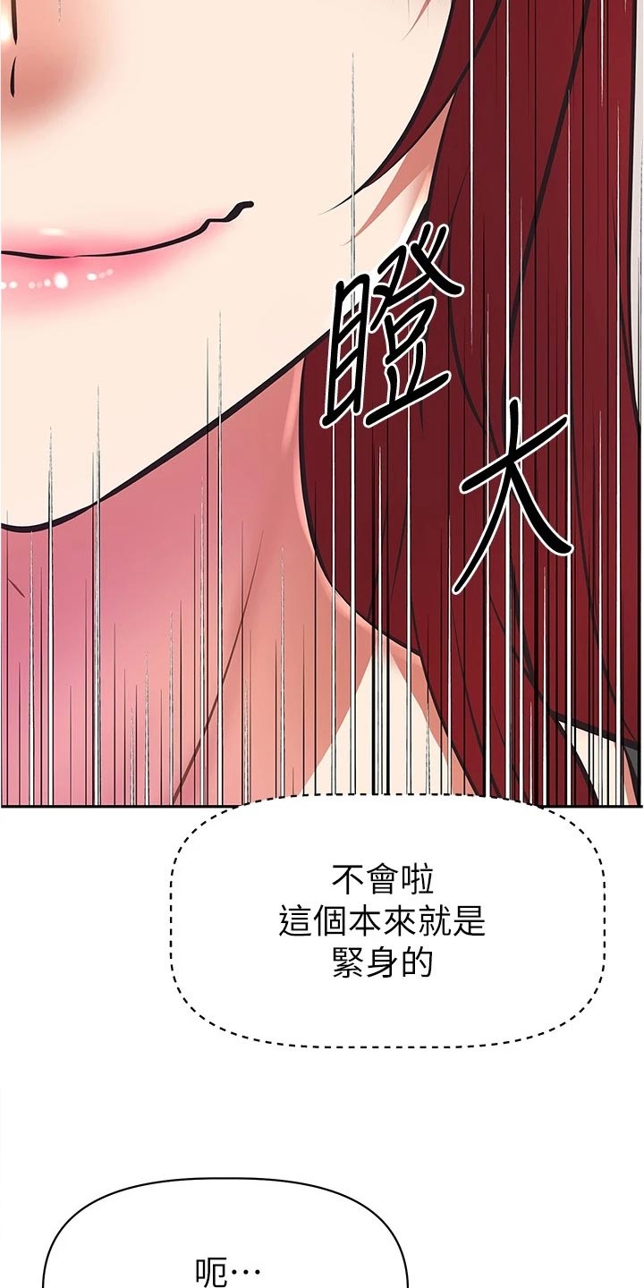 邻家小鲜肉漫画,第22章：隐藏身份3图