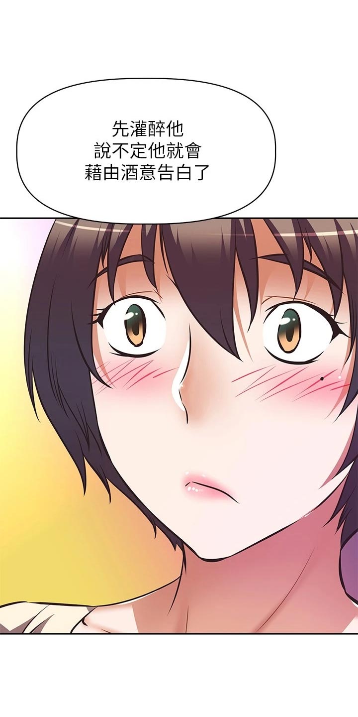 贵阳邻家小鲜肉是谁漫画,第42章：新游戏2图