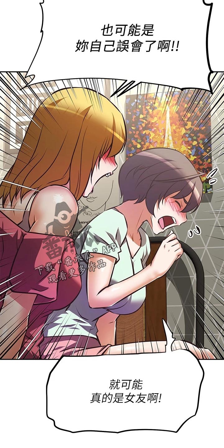 邻家小鲜肉漫画,第53章：忍不可忍2图