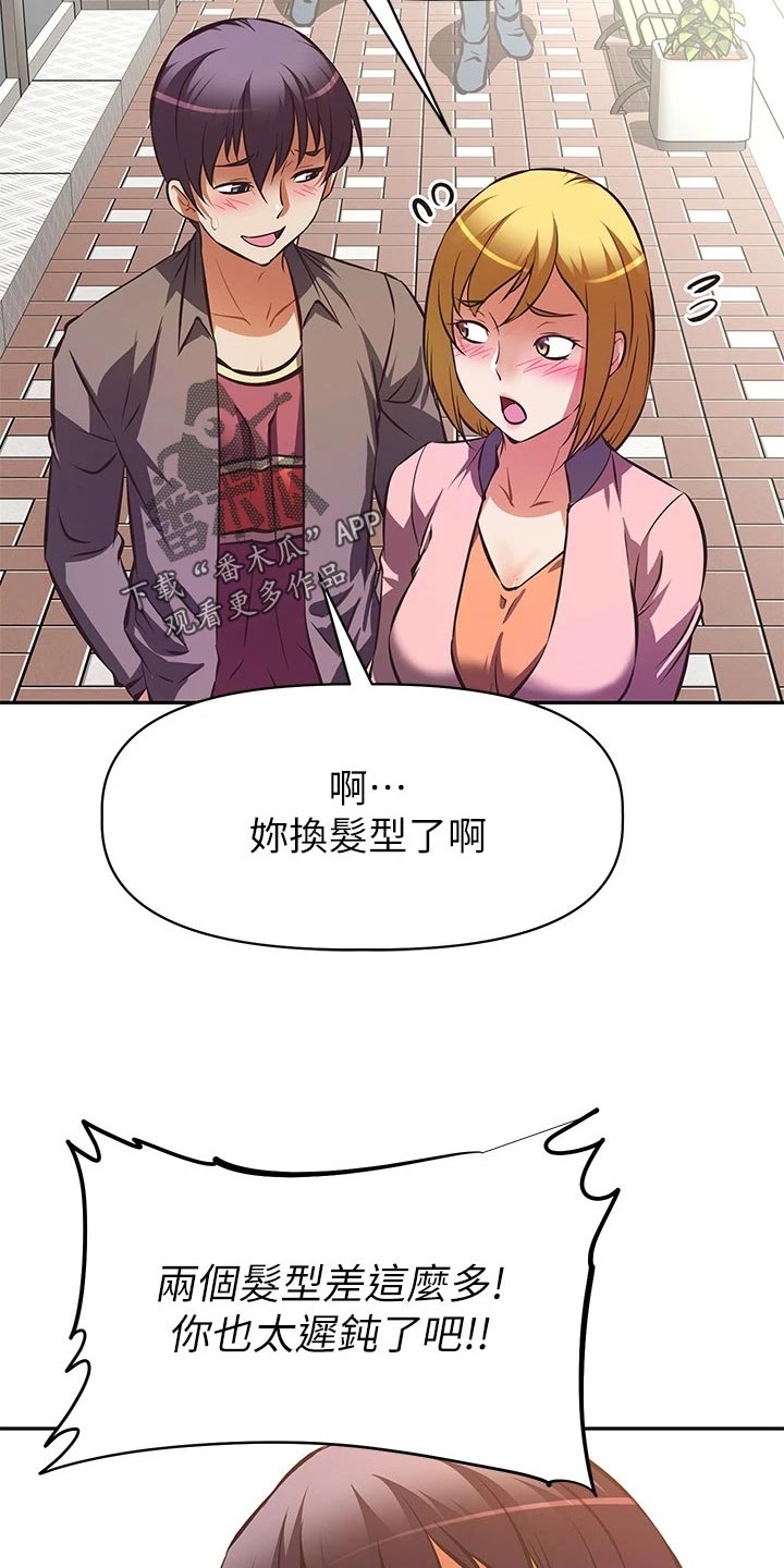 贵阳邻家小鲜肉是谁漫画,第49章：误会5图