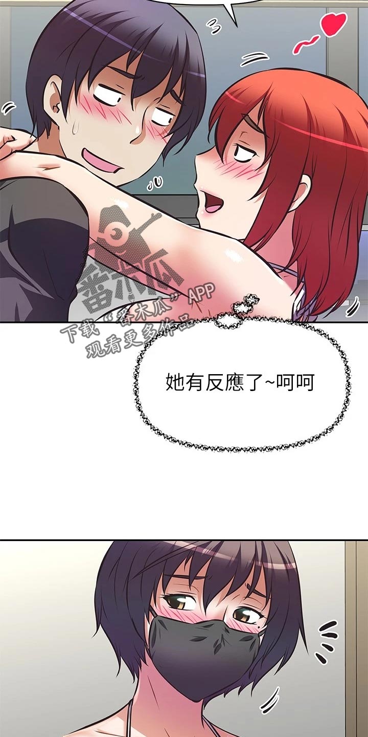 邻家小鲜肉漫画,第29章：照顾4图