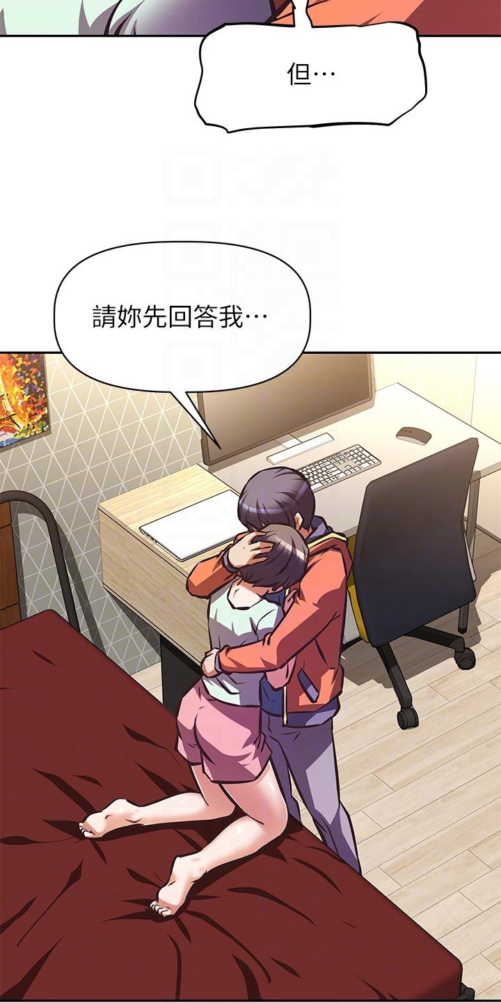 邻家小鲜肉漫画,第54章：主角登场2图
