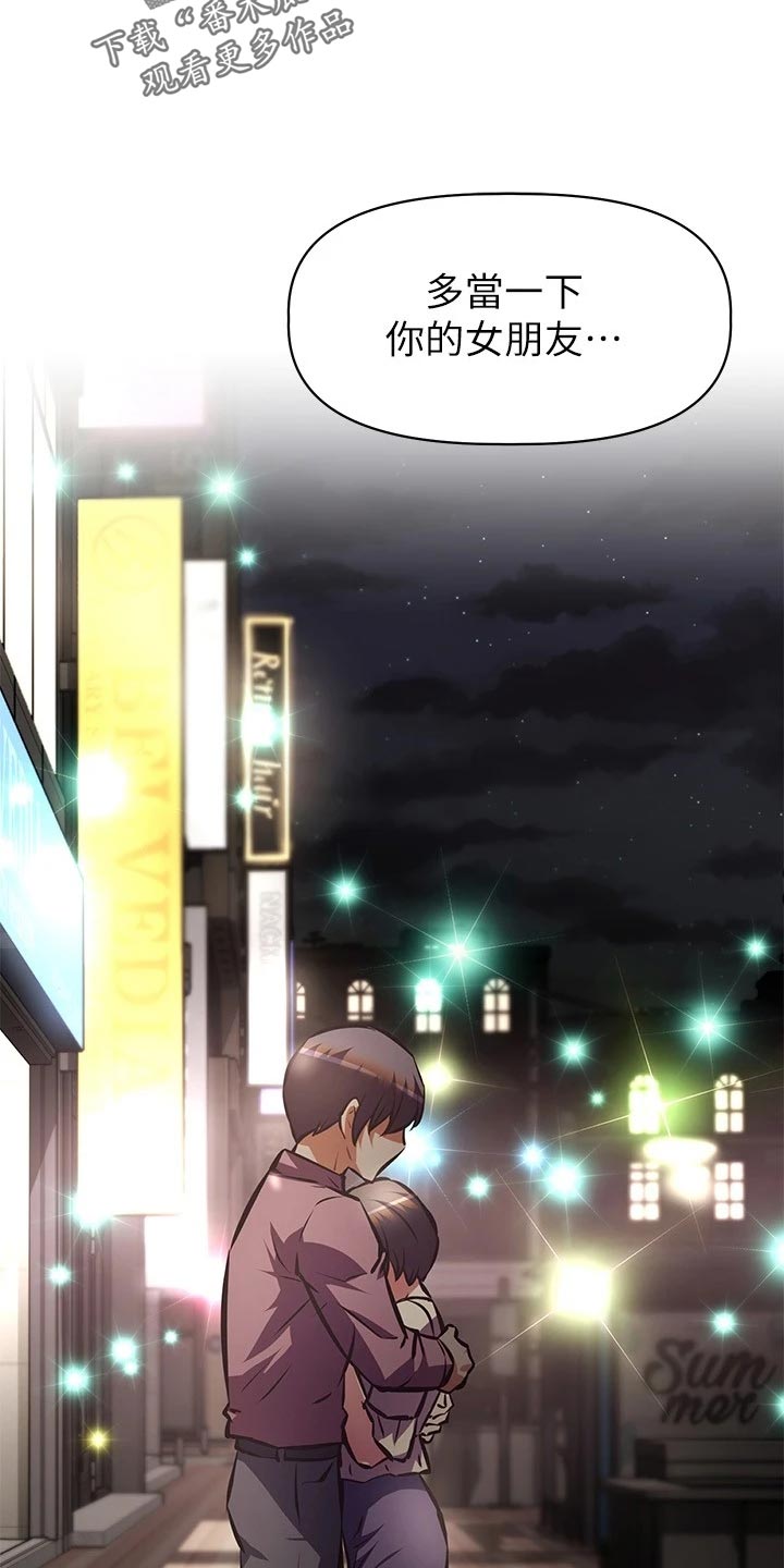 邻家小鲜肉漫画,第37章：留恋身份4图