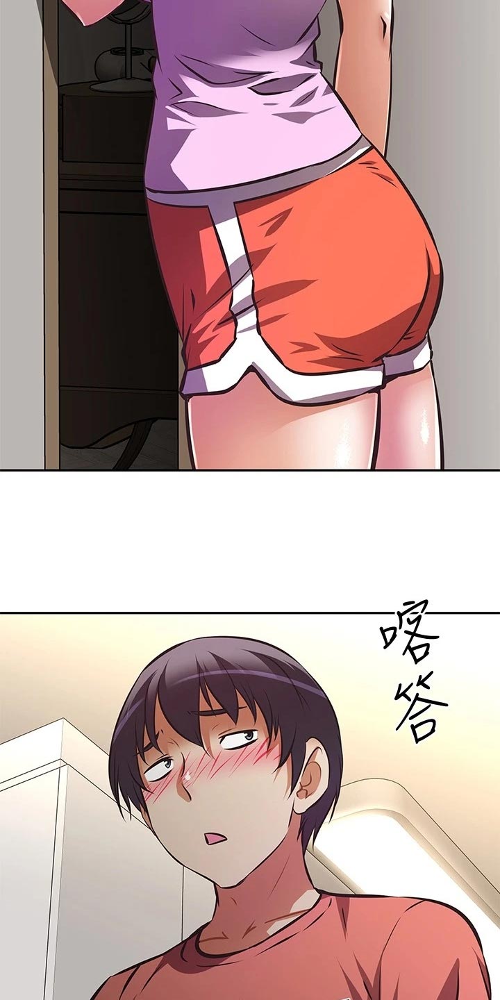 邻家小鲜肉漫画,第42章：新游戏4图