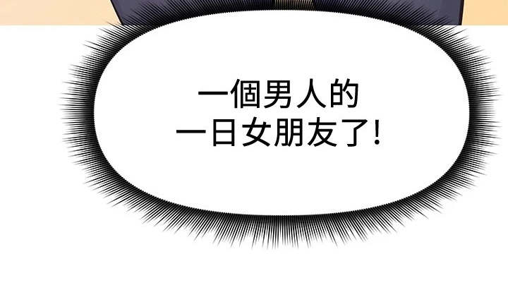 大学宿舍小鲜肉漫画,第6章：答应5图