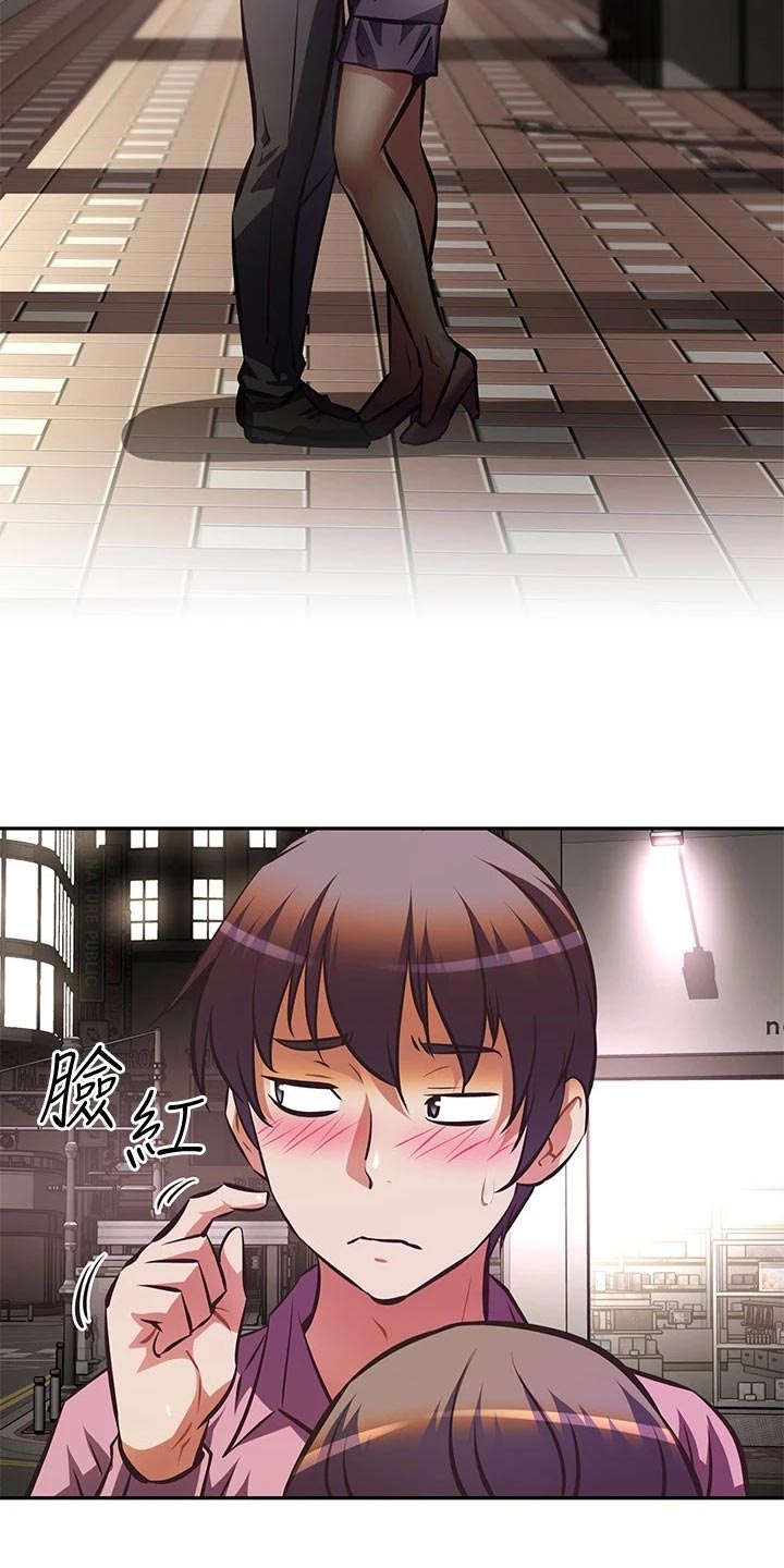 邻家小鲜肉漫画,第37章：留恋身份5图