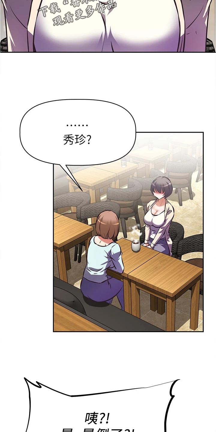 贵阳邻家小鲜肉是谁漫画,第24章：担心4图