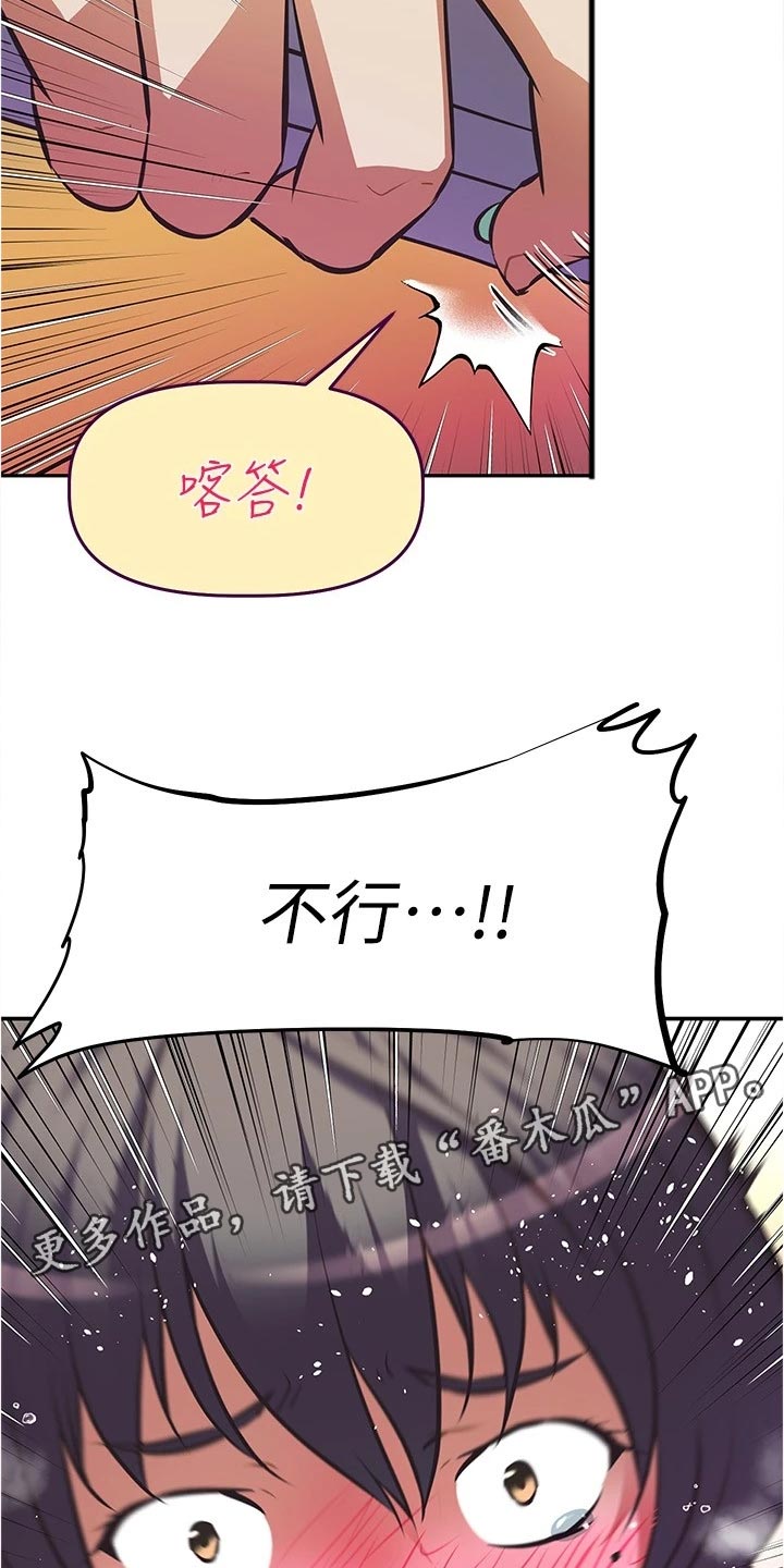 大学宿舍小鲜肉漫画,第19章：体验1图