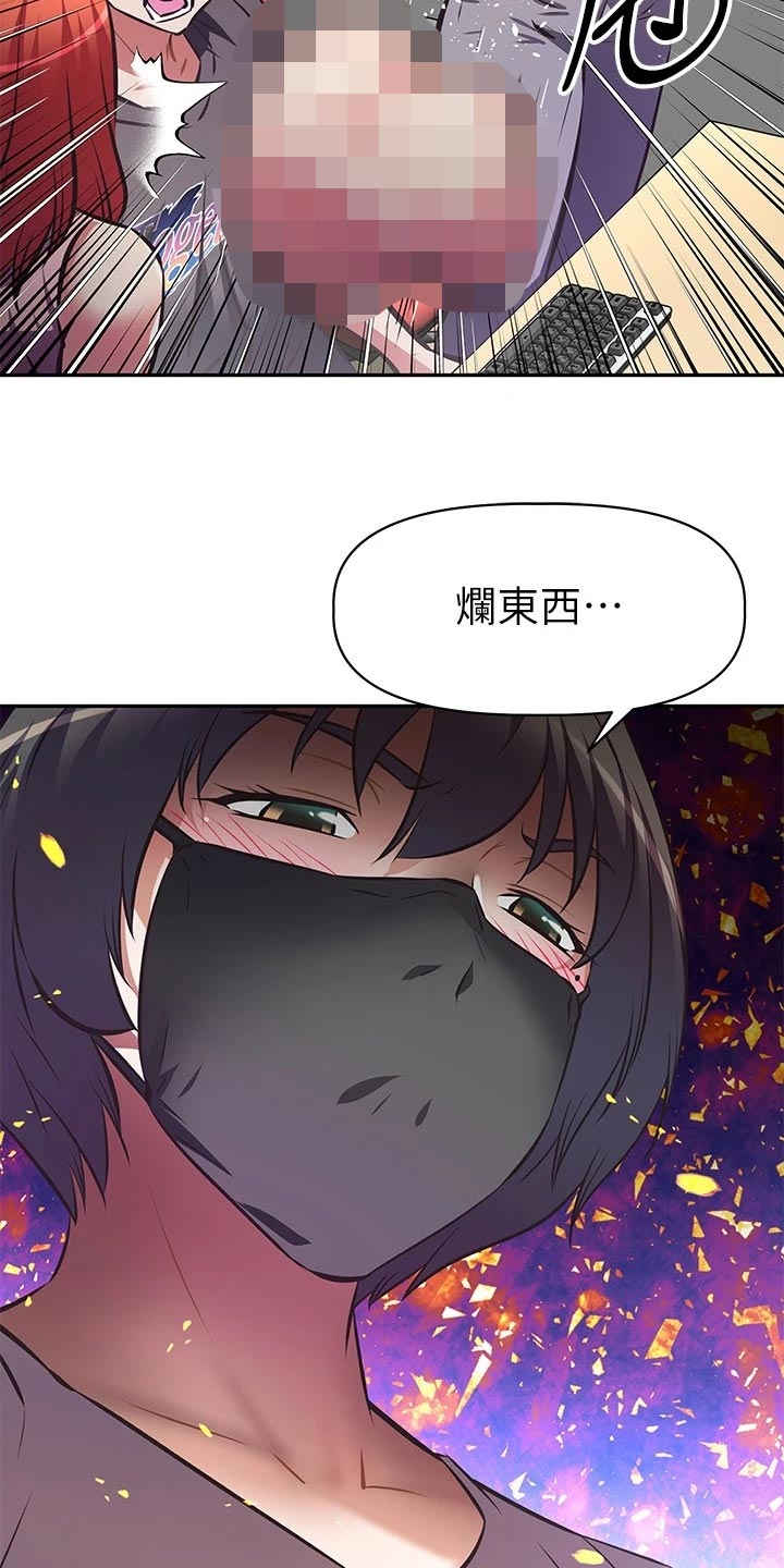 邻家小鲜肉漫画,第27章：吃醋4图