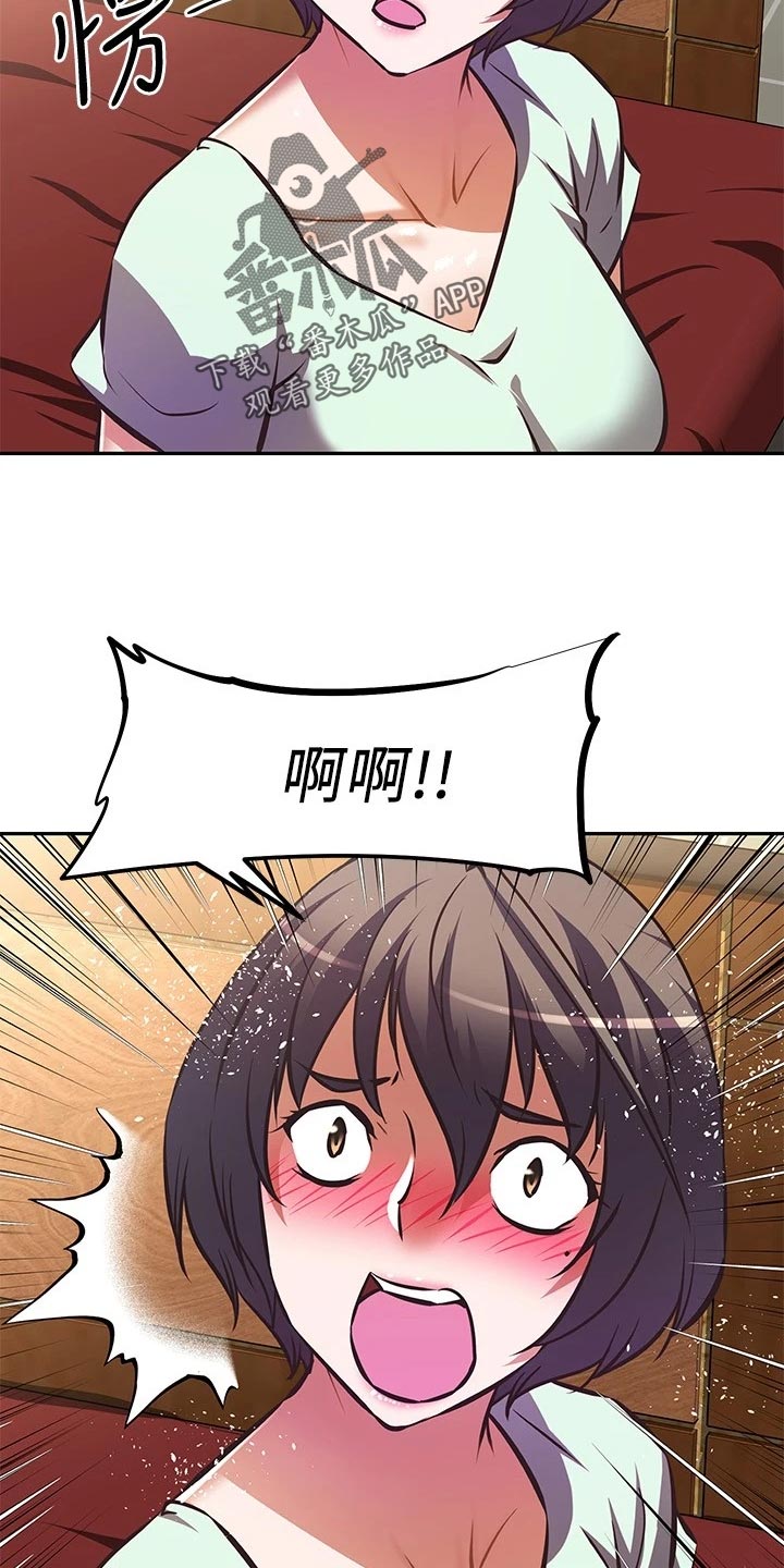 邻家小鲜肉漫画,第53章：忍不可忍1图