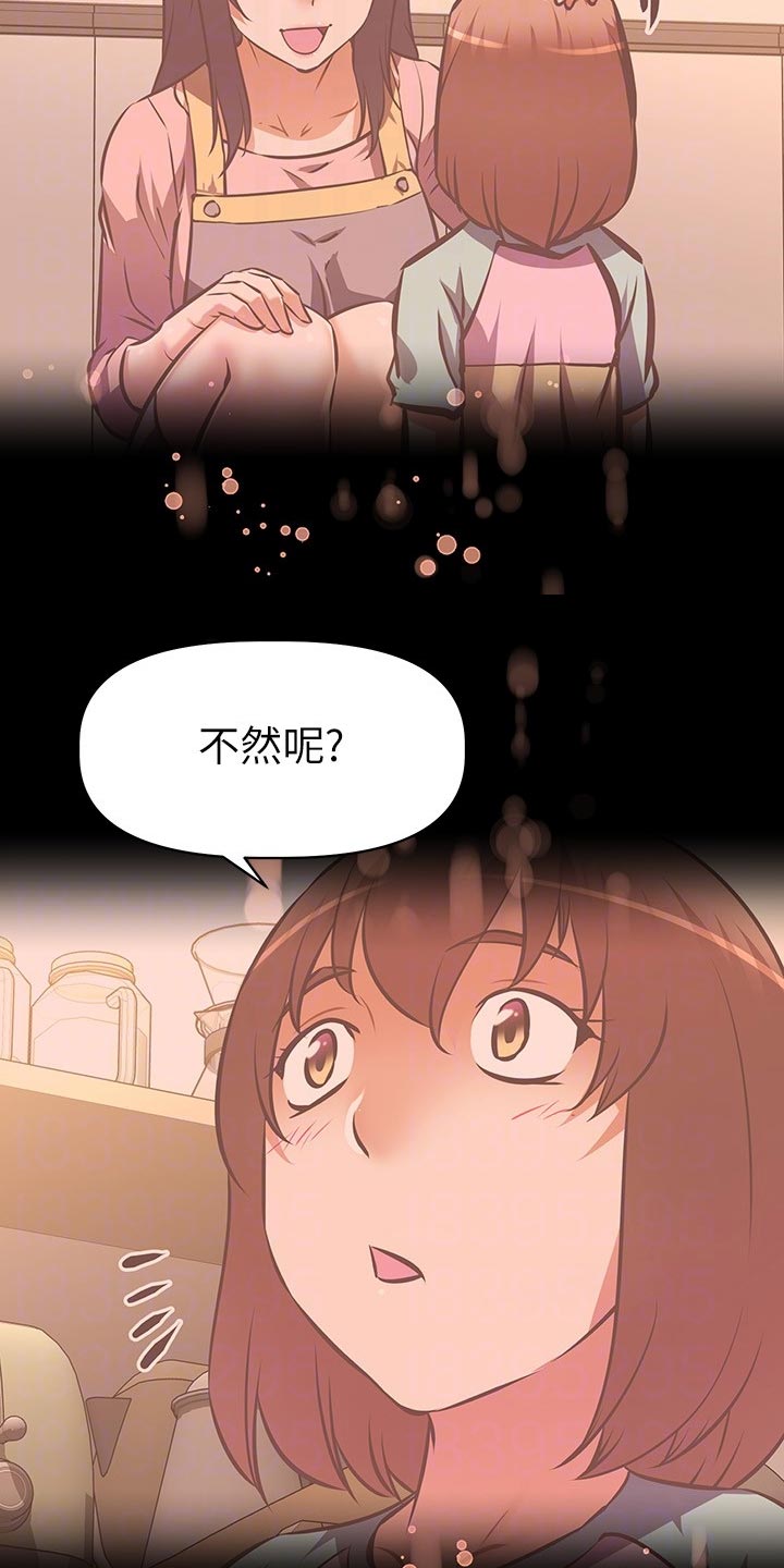 邻家小鲜肉漫画,第40章：儿时的约定3图