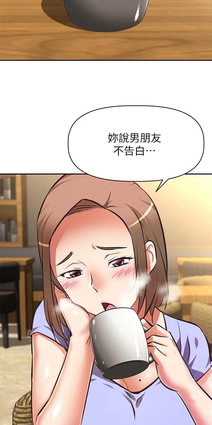 邻家小鲜肉漫画,第41章：计划3图