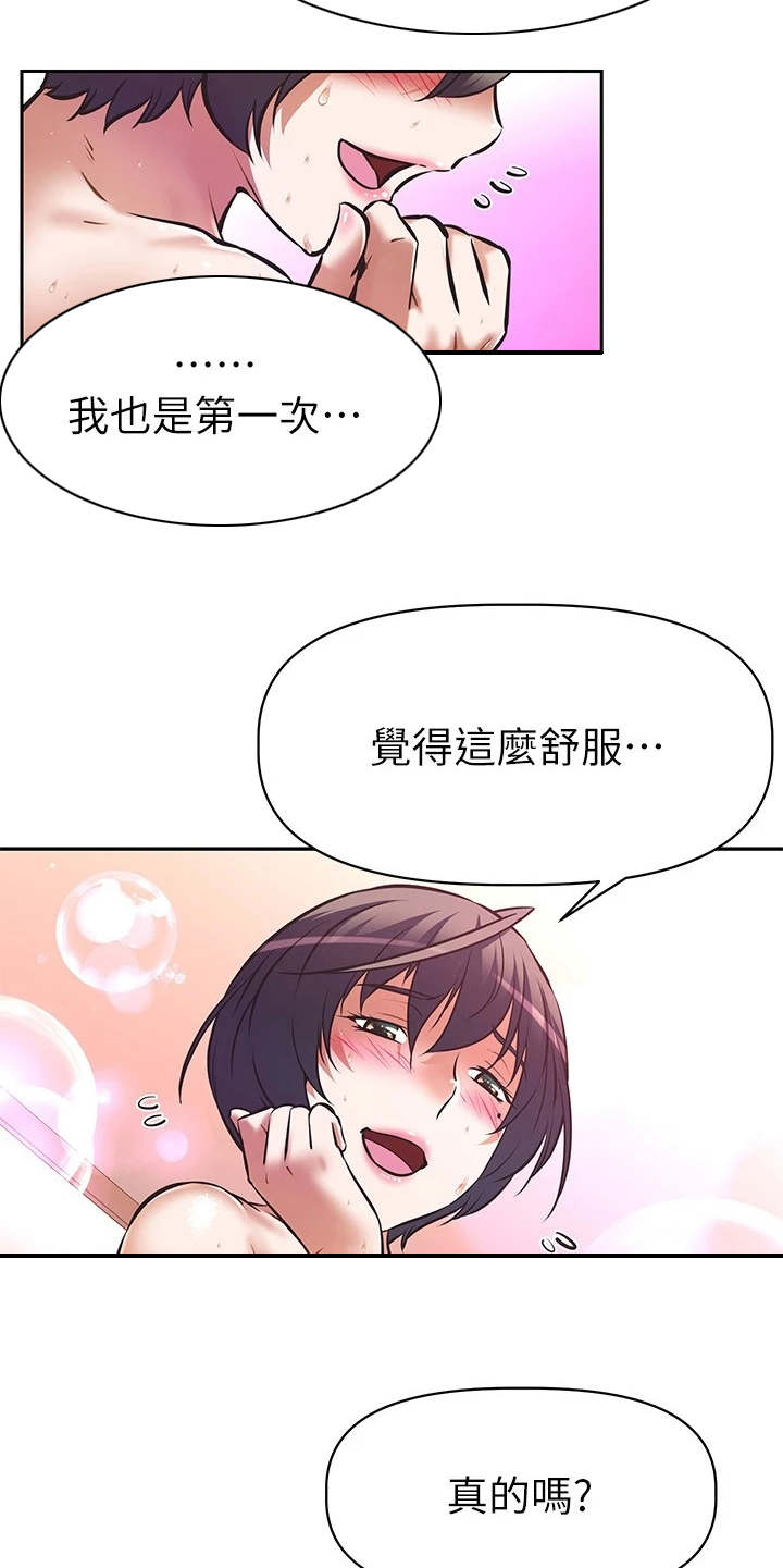 邻家小鲜肉漫画,第12章：声音3图