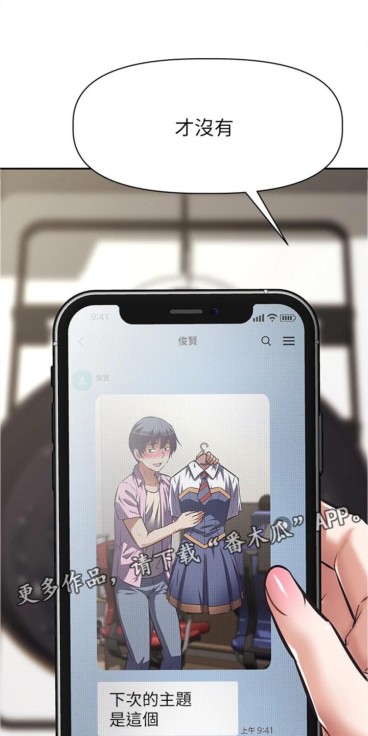 邻家俏美人免费阅读漫画,第21章：喜事5图