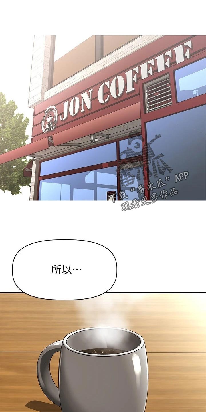 邻家小鲜肉漫画,第41章：计划2图