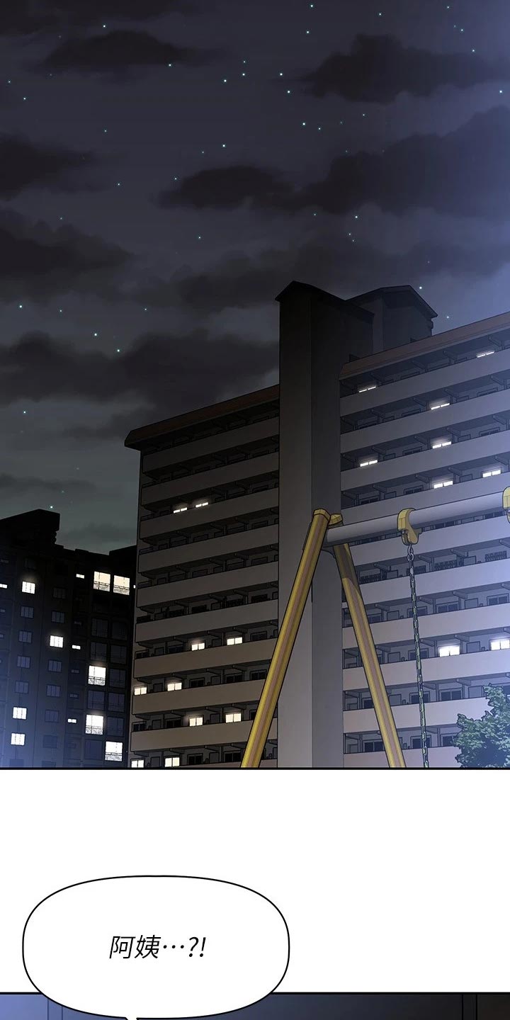 贵阳邻家小鲜肉是谁漫画,第50章：拒之门外2图