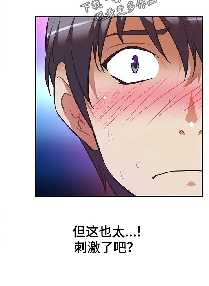 邻家小哥哥是什么意思漫画,第18章：熟悉一下2图