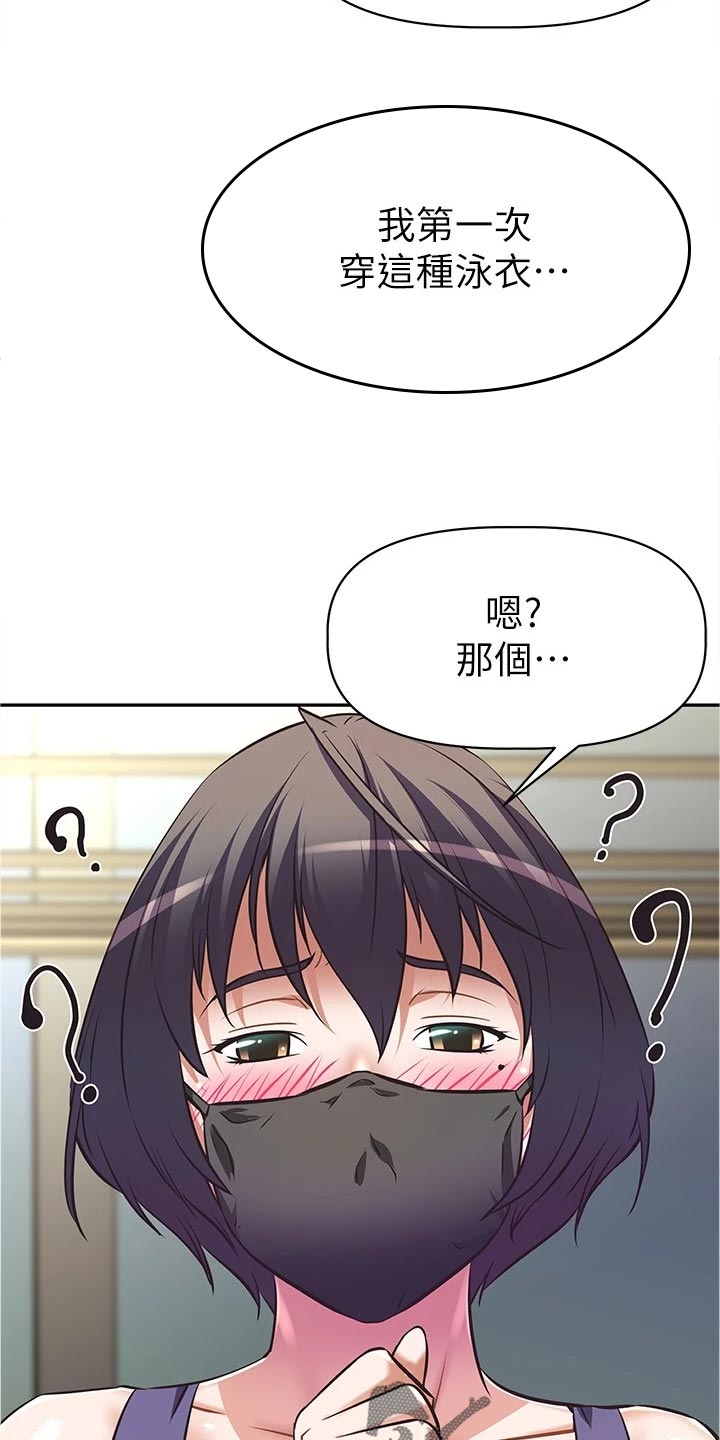 邻家小鲜肉漫画,第22章：隐藏身份1图