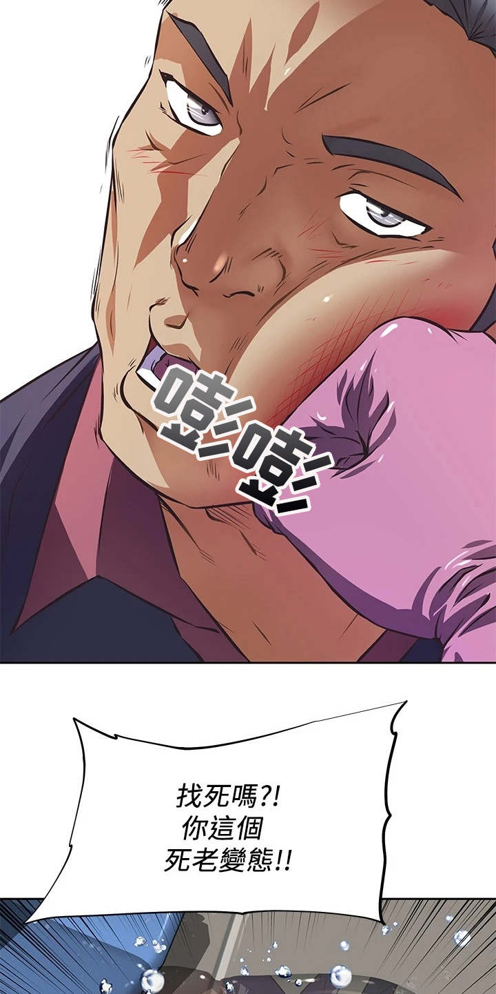 贵阳邻家小鲜肉是谁漫画,第2章：咸猪手1图