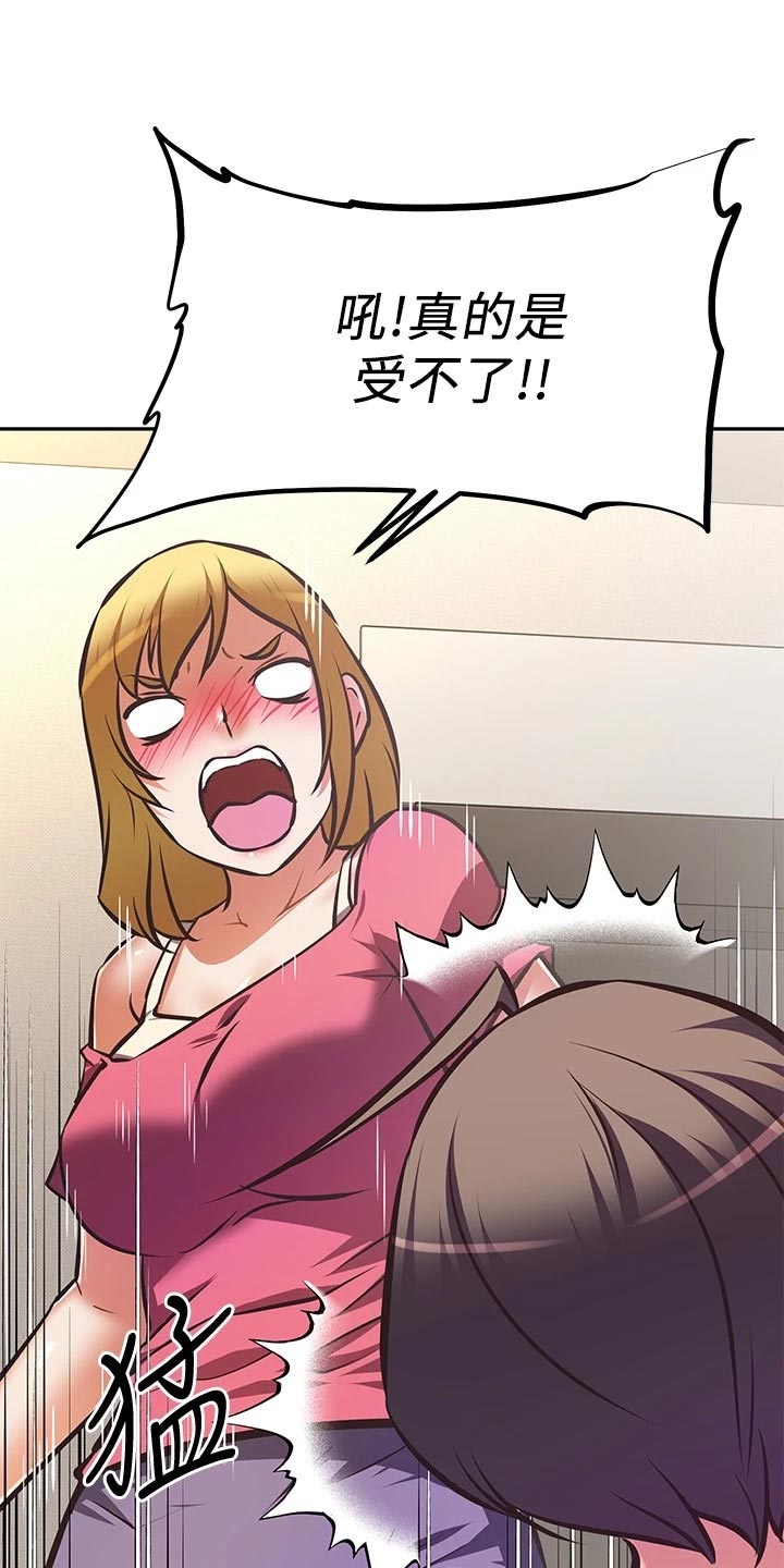 邻家小鲜肉漫画,第53章：忍不可忍3图