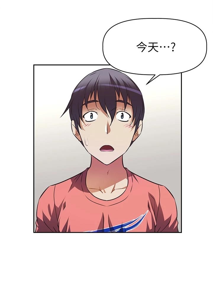 邻家小鲜肉漫画,第22章：隐藏身份2图
