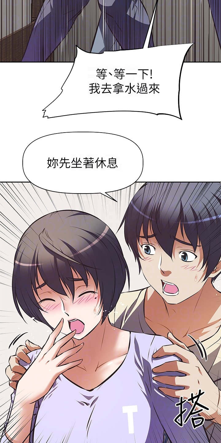 邻家帅哥 the men next door 2012漫画,第5章：只有你了4图