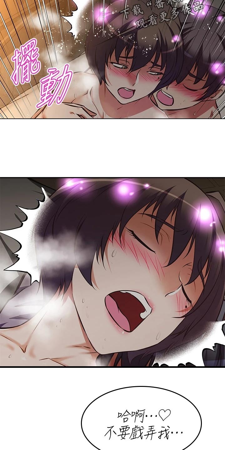 贵阳邻家小鲜肉是谁漫画,第45章：作战计划4图