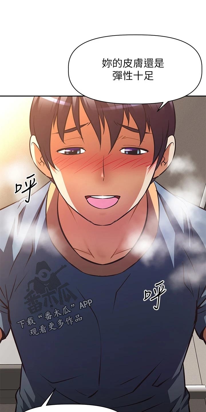 邻家小鲜肉漫画,第55章：蜜月之旅4图