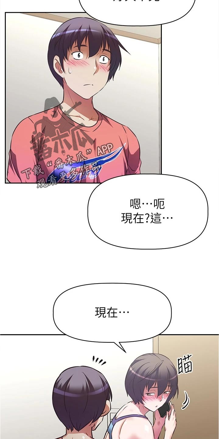 邻家小鲜肉漫画,第23章：身份曝光3图