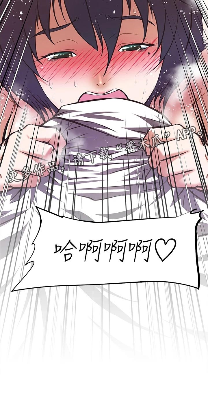 贵阳邻家小鲜肉是谁漫画,第19章：体验1图