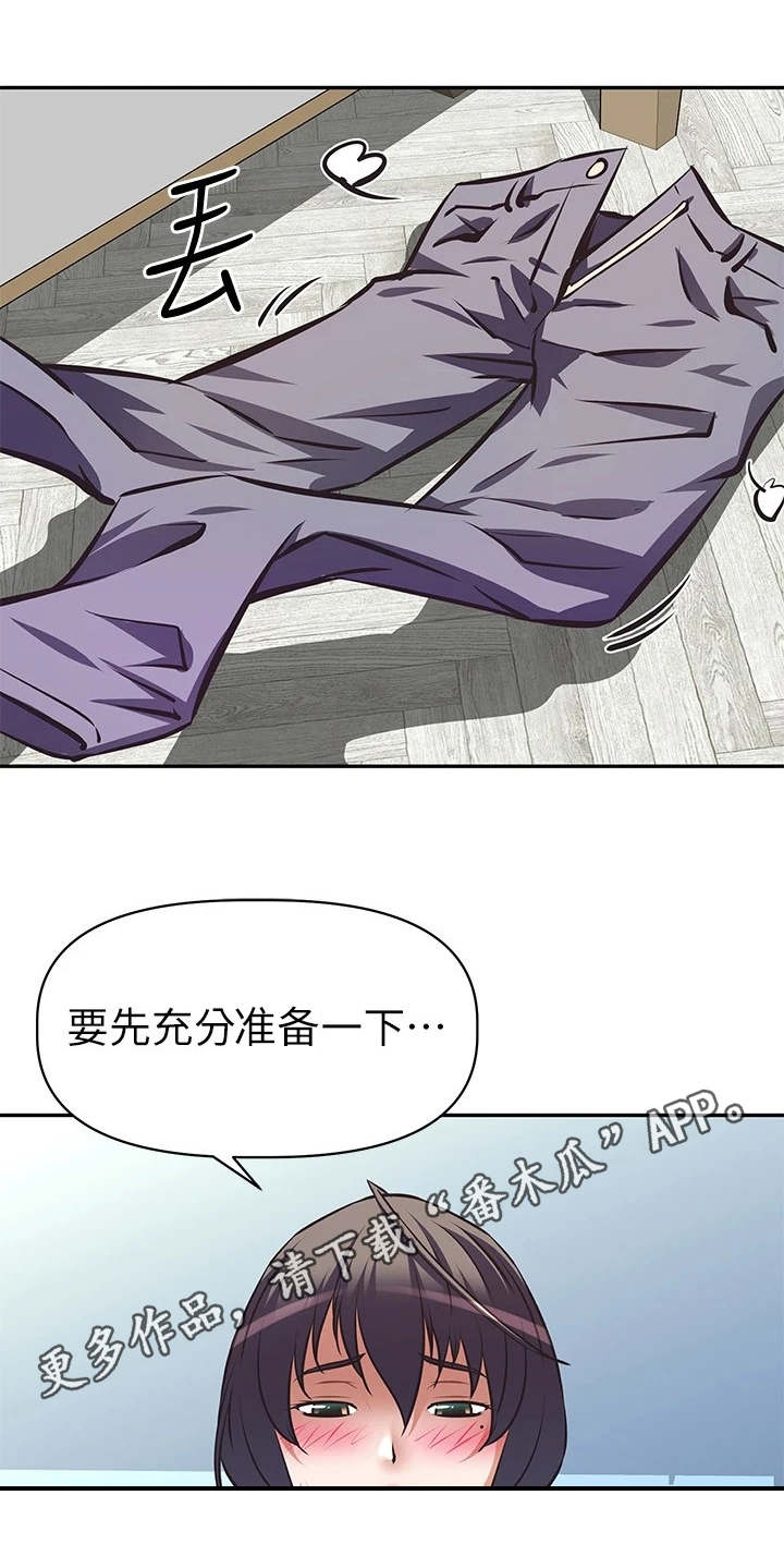 邻家小鲜肉漫画,第15章：还是买了4图