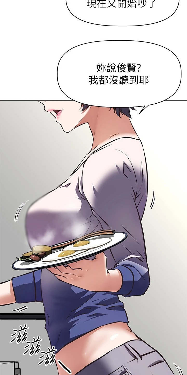 邻家小姐姐原版漫画,第1章：这把年纪2图