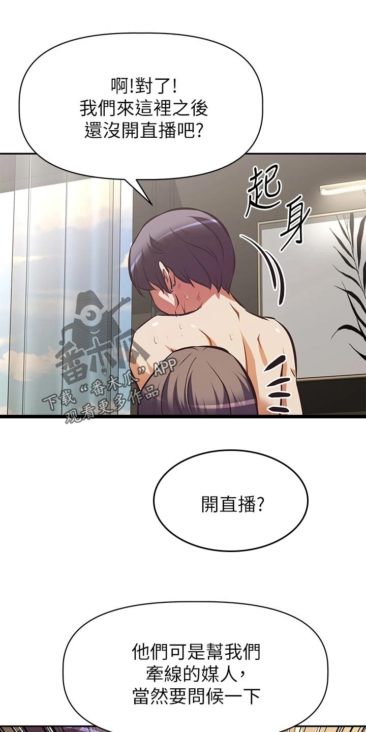 邻家小鲜肉漫画,第57章：风平浪静【完结】1图