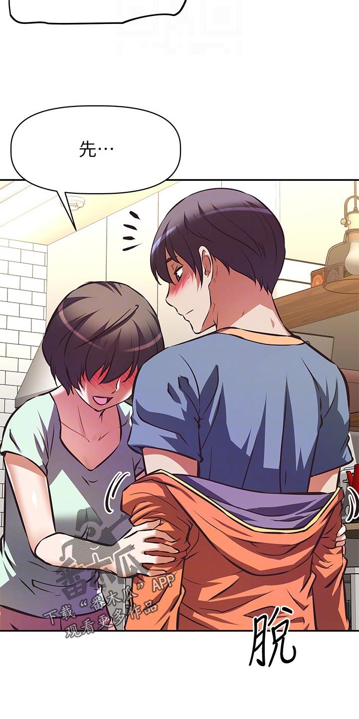 邻家小鲜肉漫画,第54章：主角登场1图