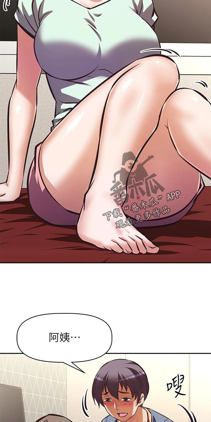 邻家小鲜肉漫画,第54章：主角登场4图