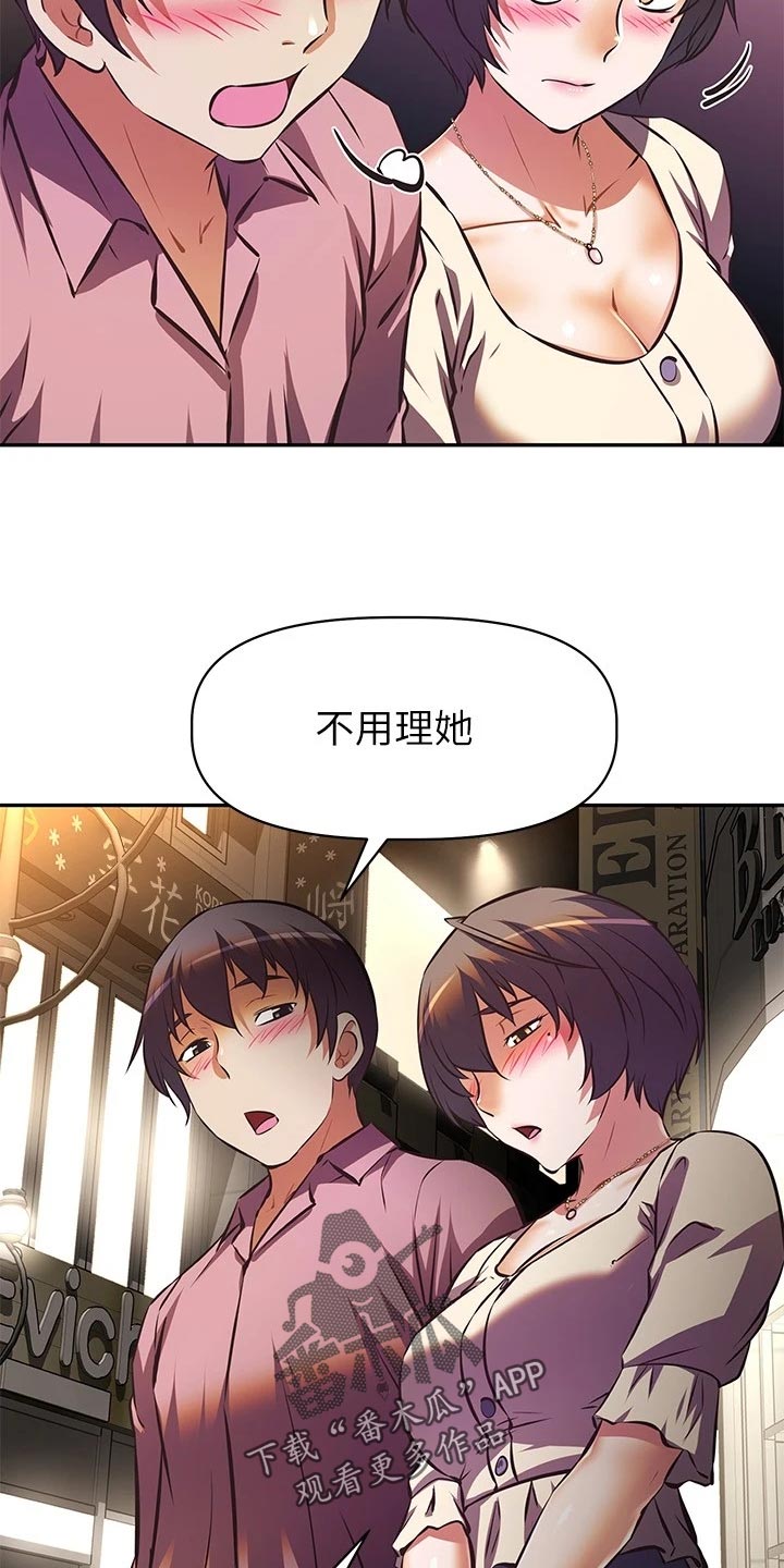 邻家小鲜肉漫画,第37章：留恋身份2图