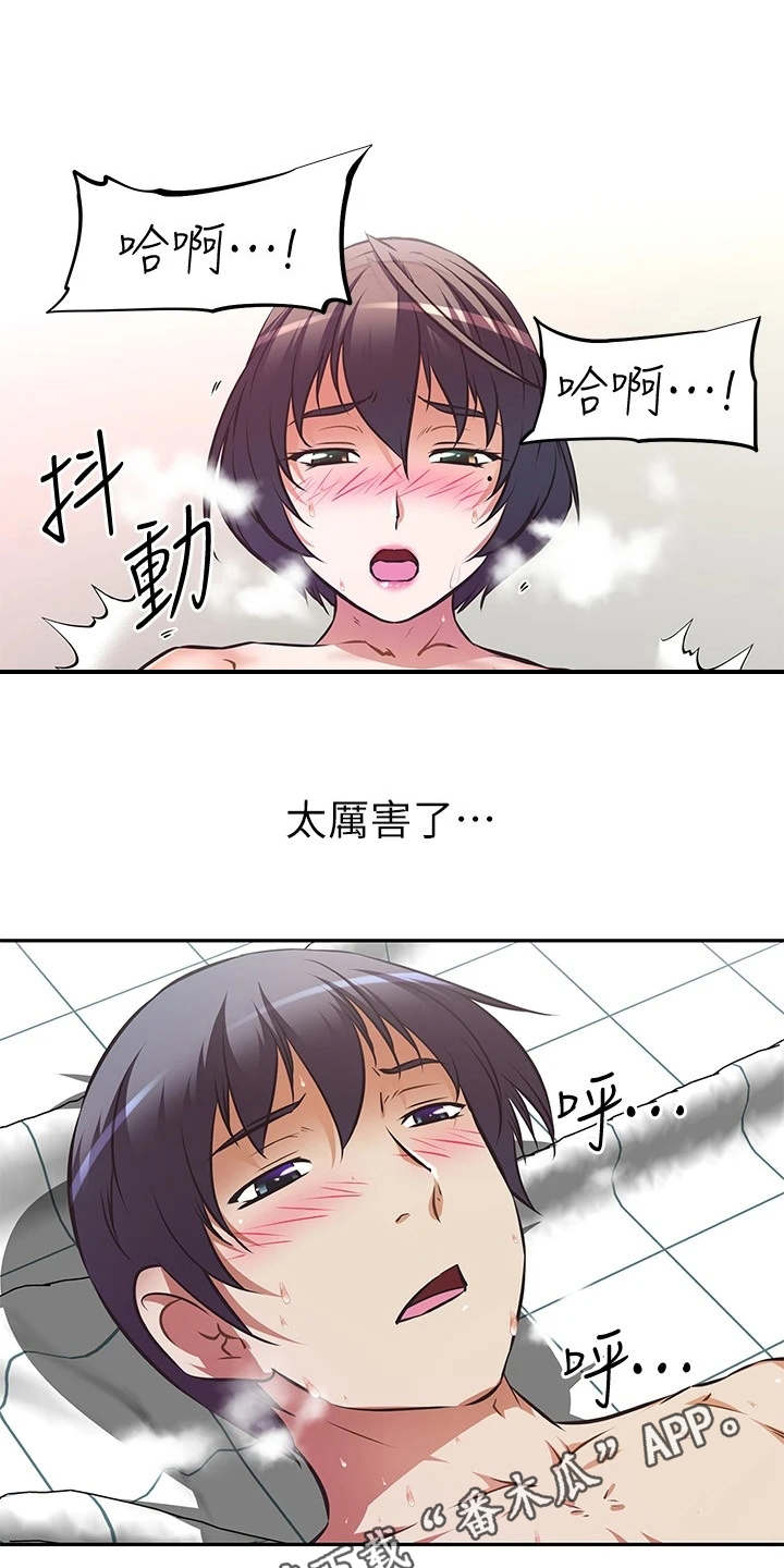 邻家小鲜肉漫画,第12章：声音4图