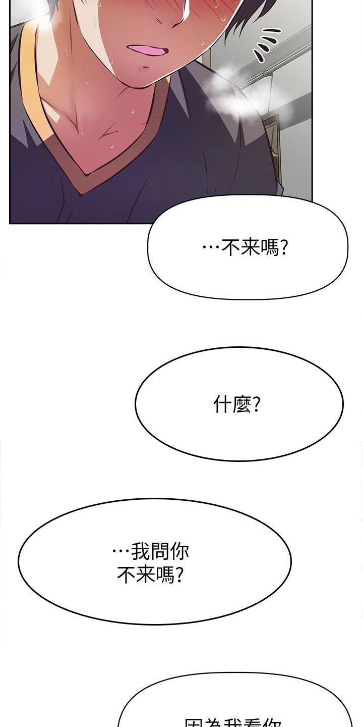 贵阳邻家小鲜肉是谁漫画,第20章：天才4图