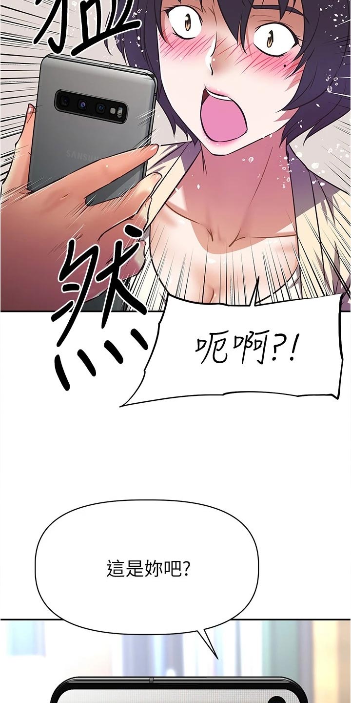 邻家小鲜肉漫画,第23章：身份曝光4图