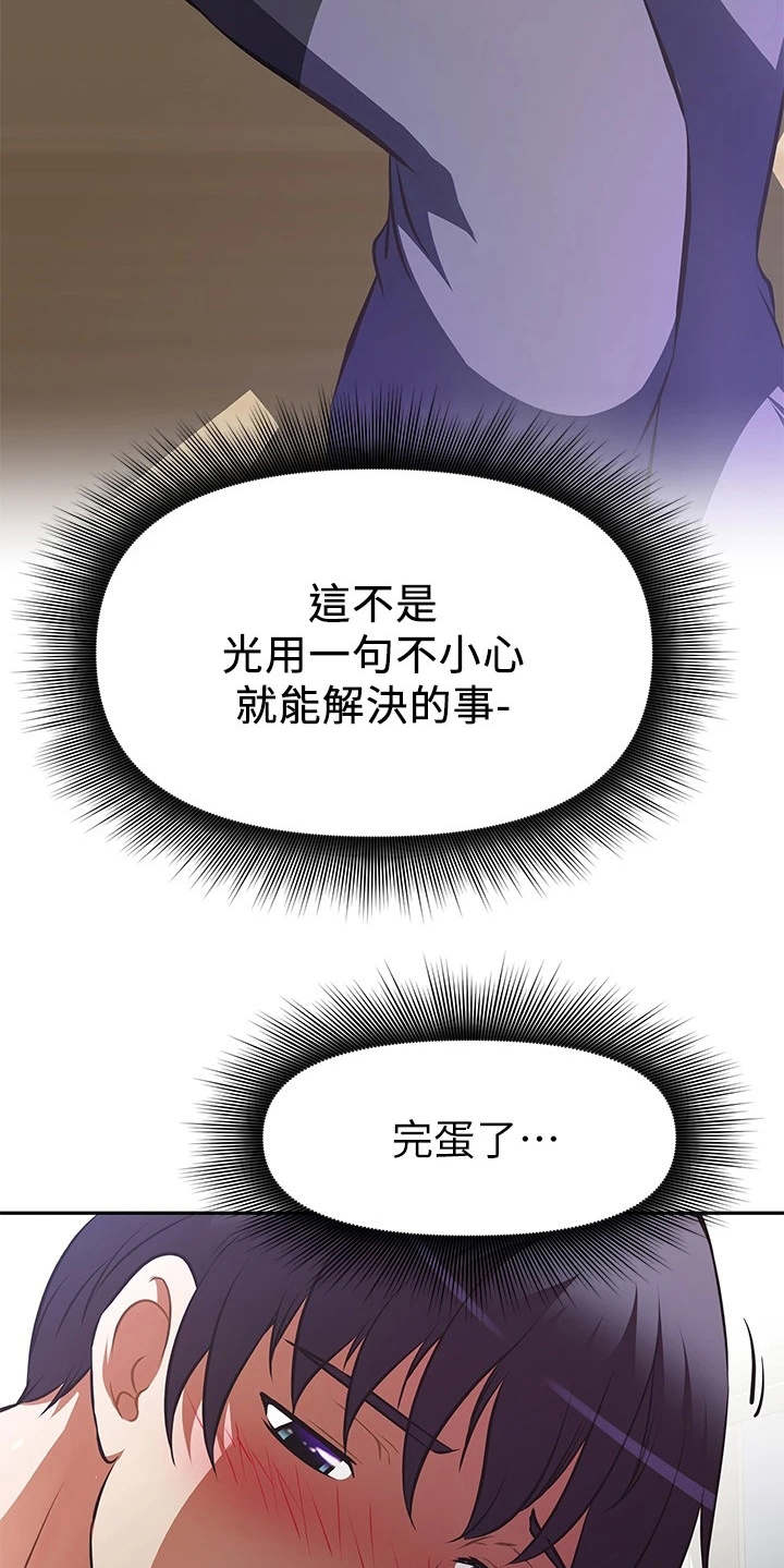 邻家小鲜女的便当是自己弄的吗漫画,第9章：表白1图