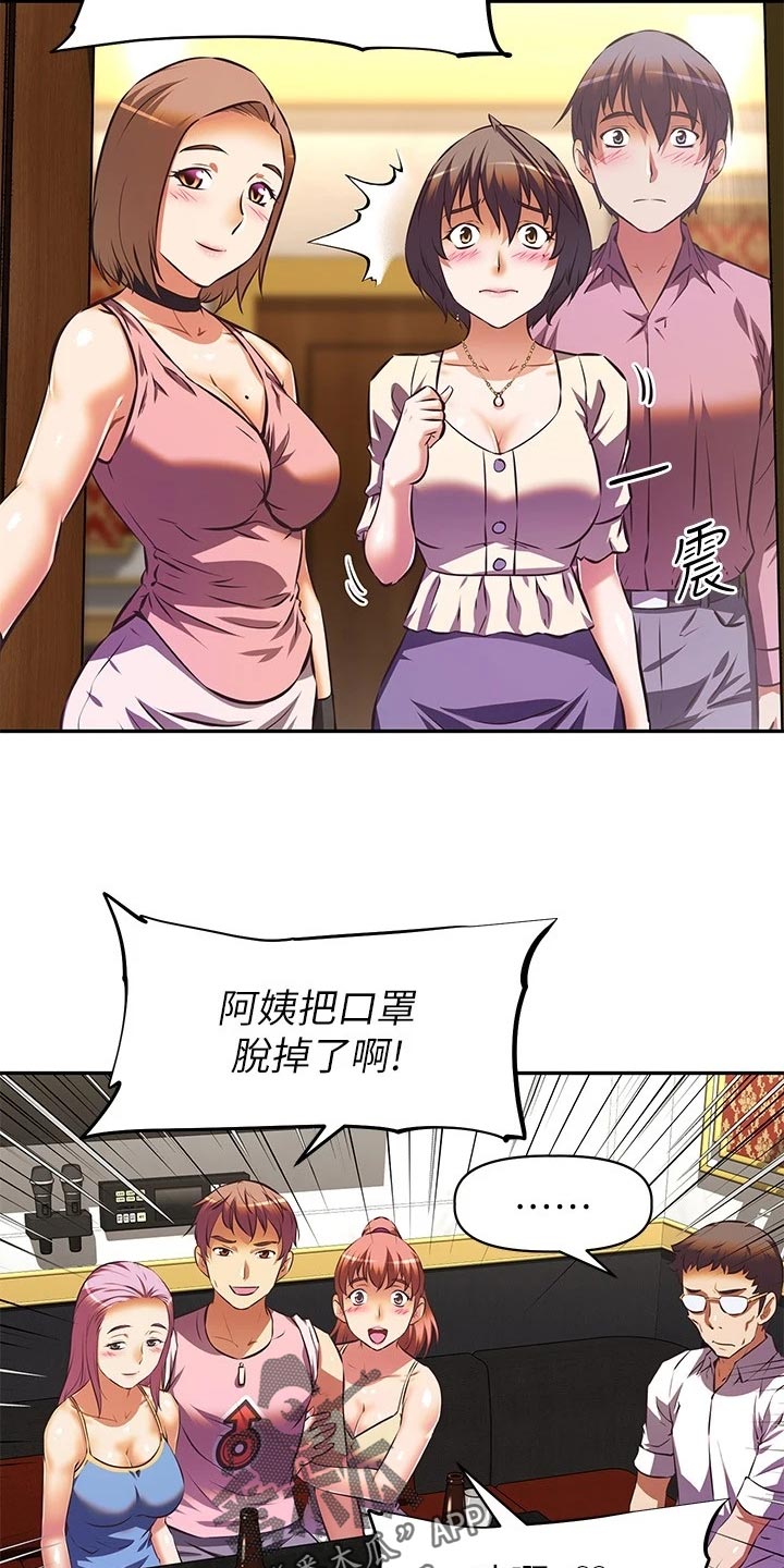 邻家小鲜肉漫画,第36章：男朋友的身份5图