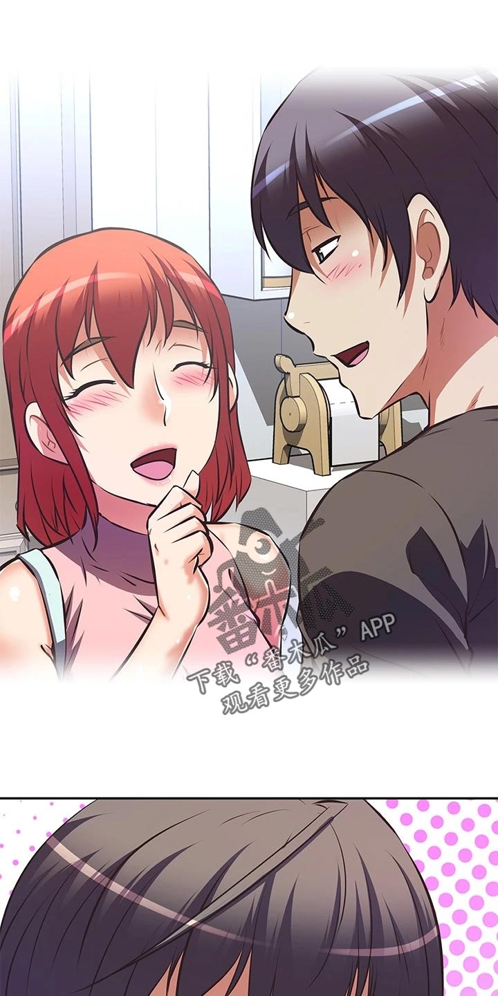 邻家小鲜肉漫画,第26章：整齐5图