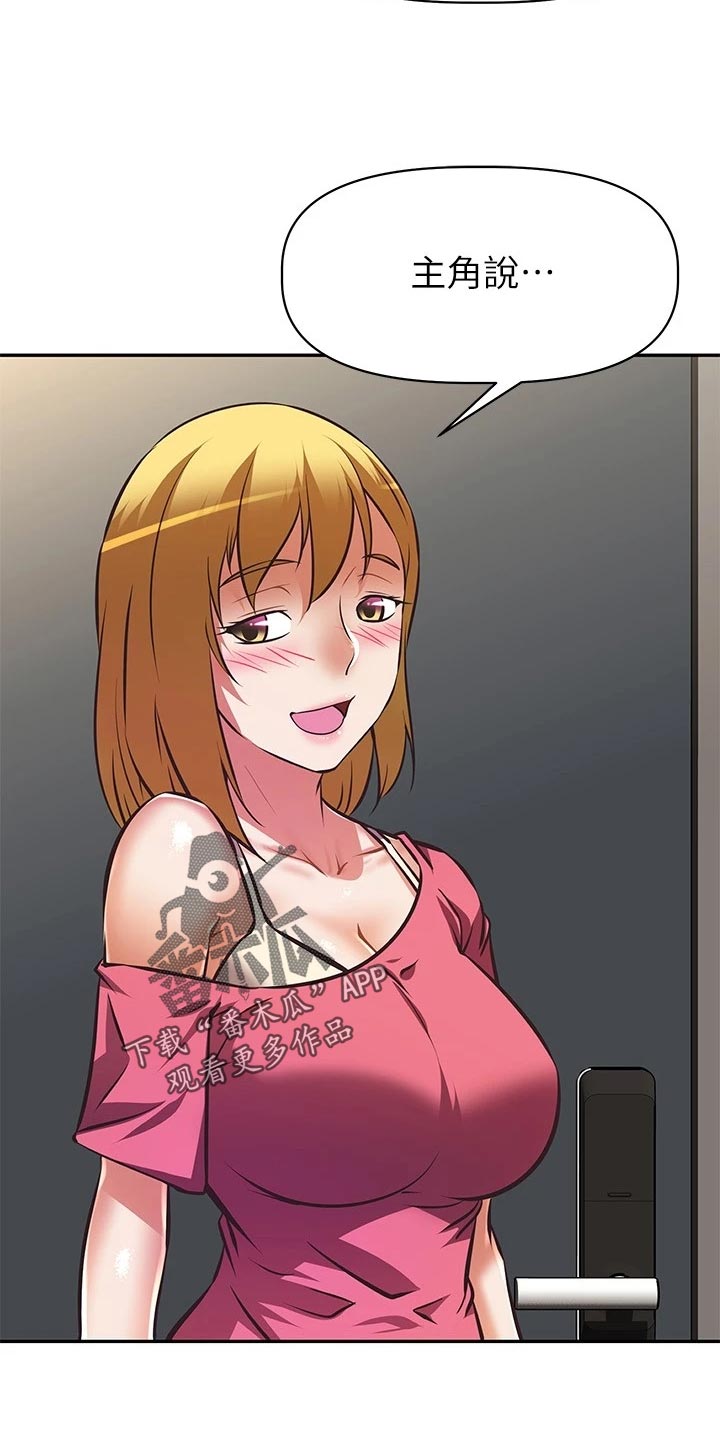邻家小鲜肉漫画,第53章：忍不可忍1图