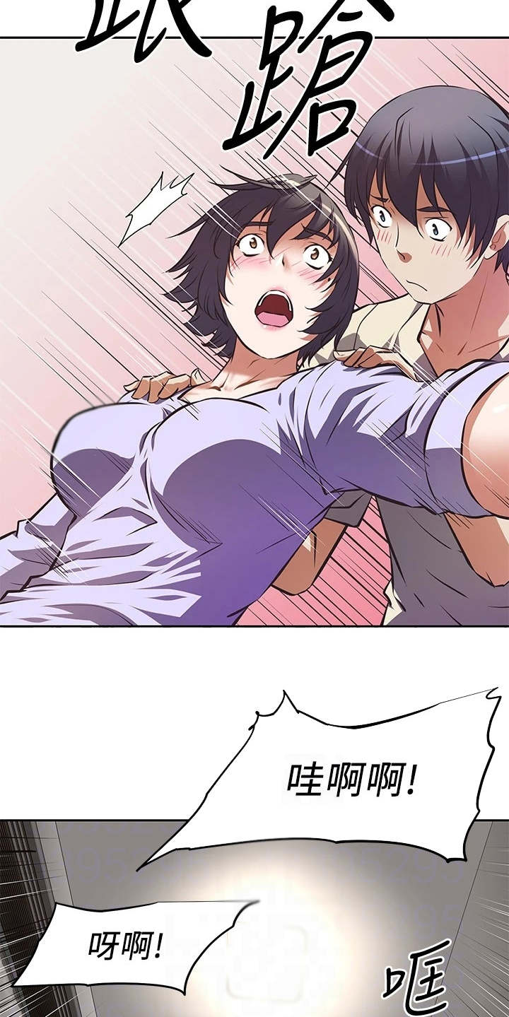 邻家俏美人免费阅读漫画,第5章：只有你了1图