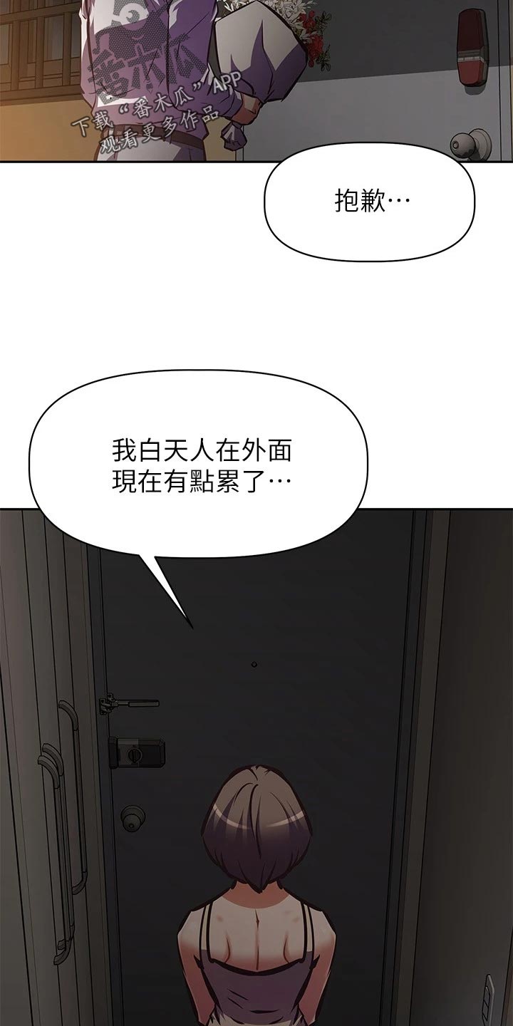 贵阳邻家小鲜肉是谁漫画,第50章：拒之门外4图