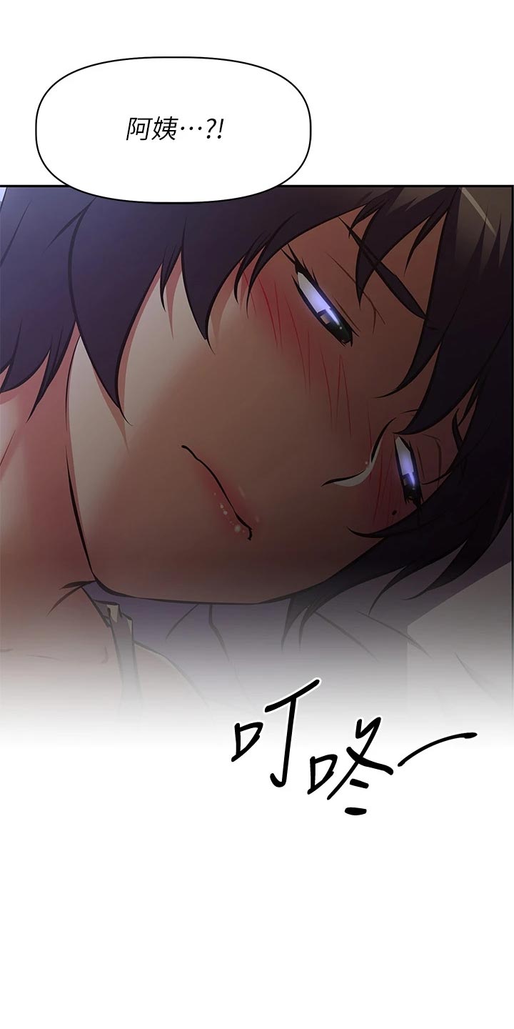 贵阳邻家小鲜肉是谁漫画,第50章：拒之门外5图